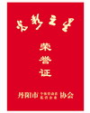 光彩之星