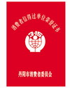 榮譽(yù)證書(shū)