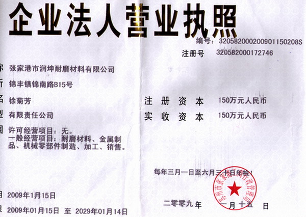 營(yíng)業(yè)執(zhí)照