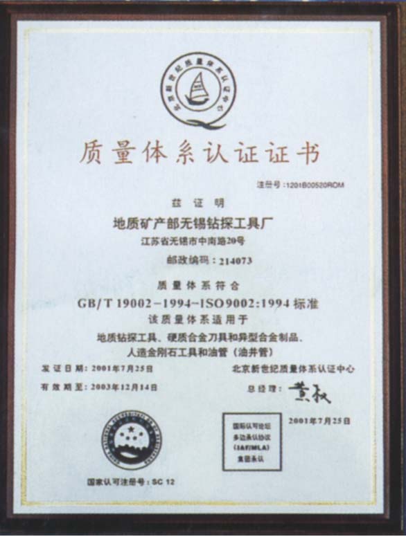質(zhì)量體系認(rèn)證